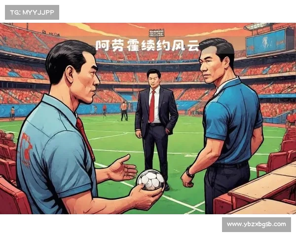 球员续约谈判:分析各大球队续约策略与未来规划 球员续约谈判:分析各大球队续约策略与未来规划
